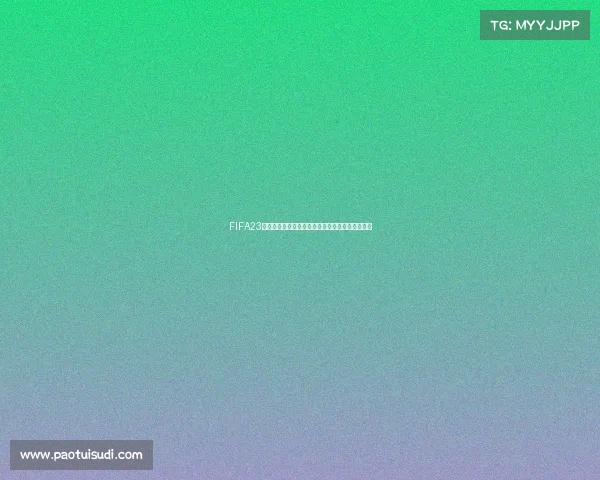 FIFA23开启世界杯征程体验虚拟绿茵赛场球员逐梦之旅续